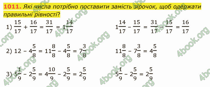 ГДЗ Математика 5 клас Тарасенкова 2022