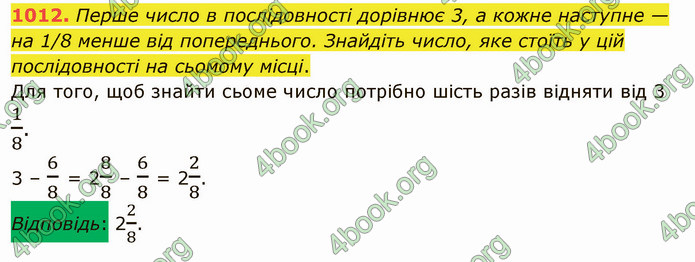 ГДЗ Математика 5 клас Тарасенкова 2022