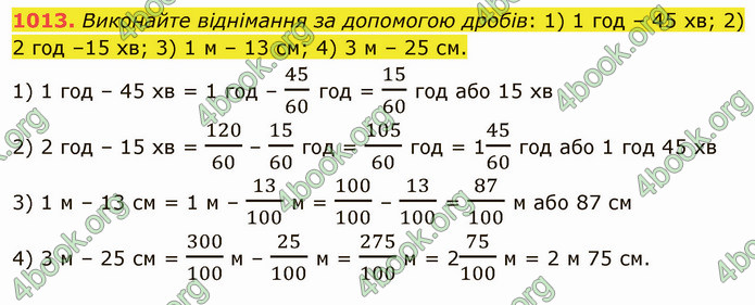 ГДЗ Математика 5 клас Тарасенкова 2022