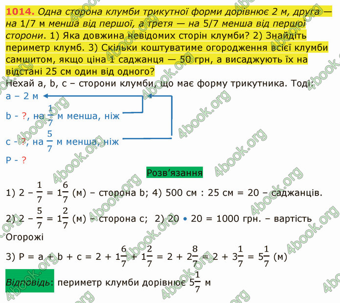 ГДЗ Математика 5 клас Тарасенкова 2022