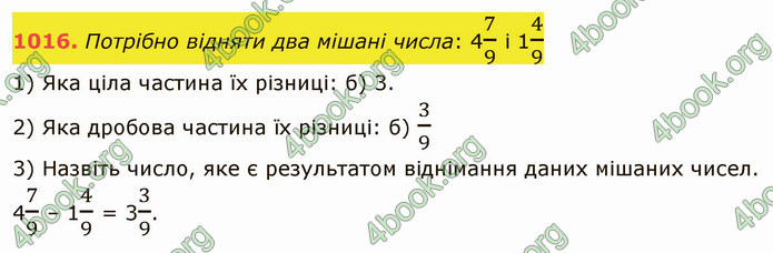 ГДЗ Математика 5 клас Тарасенкова 2022