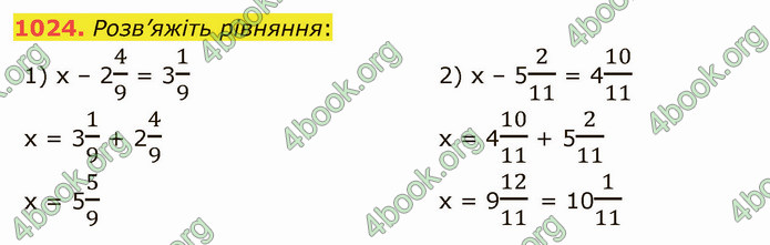 ГДЗ Математика 5 клас Тарасенкова 2022