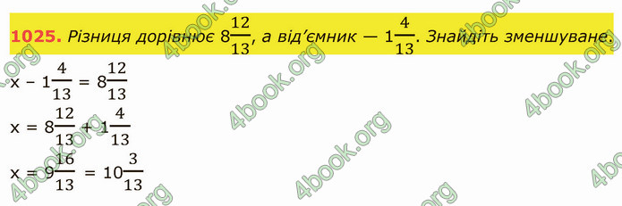 ГДЗ Математика 5 клас Тарасенкова 2022