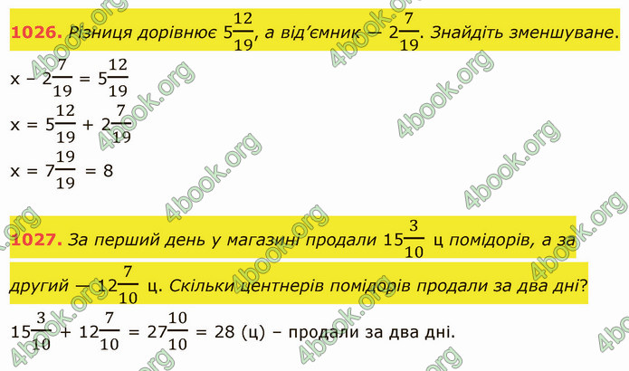 ГДЗ Математика 5 клас Тарасенкова 2022