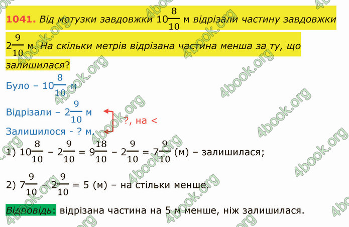 ГДЗ Математика 5 клас Тарасенкова 2022