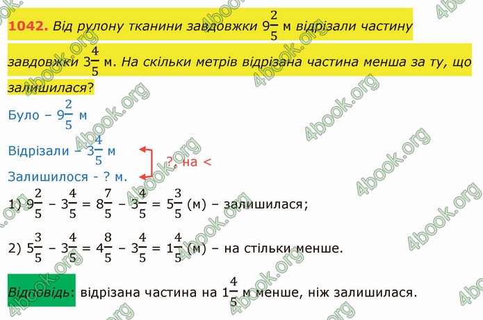 ГДЗ Математика 5 клас Тарасенкова 2022