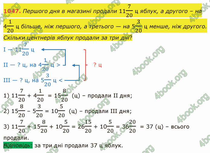 ГДЗ Математика 5 клас Тарасенкова 2022