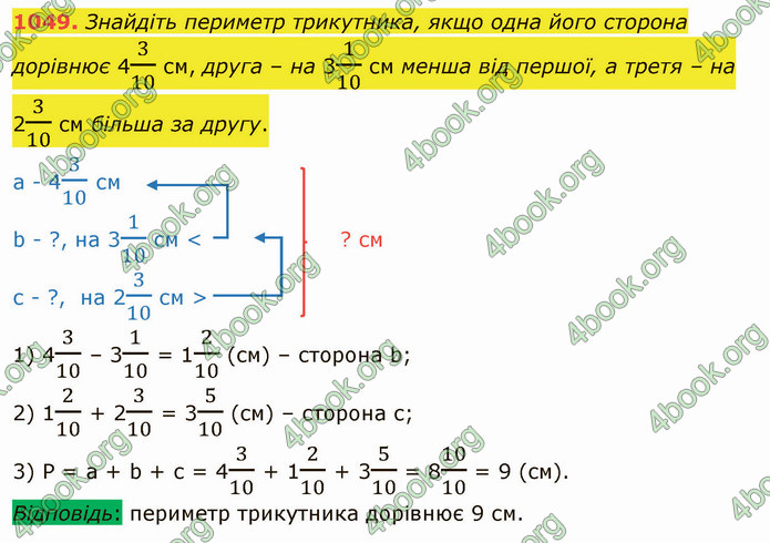 ГДЗ Математика 5 клас Тарасенкова 2022