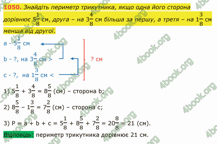 ГДЗ Математика 5 клас Тарасенкова 2022