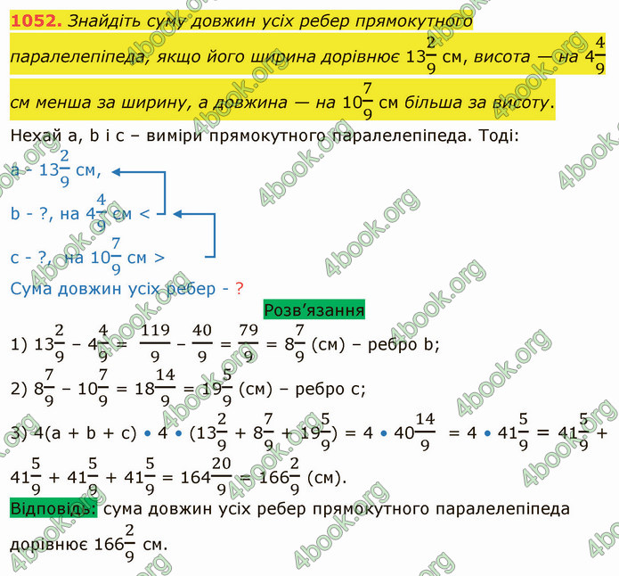 ГДЗ Математика 5 клас Тарасенкова 2022