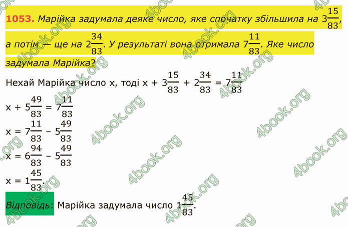 ГДЗ Математика 5 клас Тарасенкова 2022