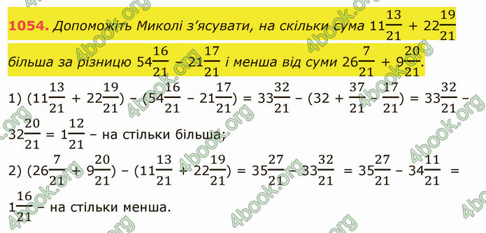 ГДЗ Математика 5 клас Тарасенкова 2022