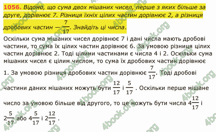 ГДЗ Математика 5 клас Тарасенкова 2022