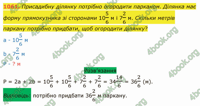 ГДЗ Математика 5 клас Тарасенкова 2022