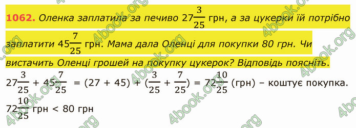 ГДЗ Математика 5 клас Тарасенкова 2022