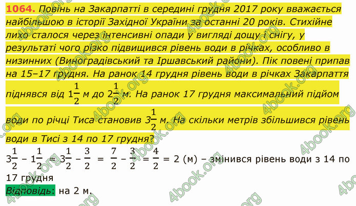 ГДЗ Математика 5 клас Тарасенкова 2022