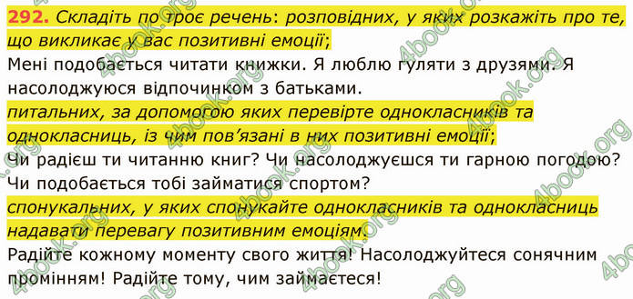 ГДЗ Українська мова 5 клас Голуб 2022