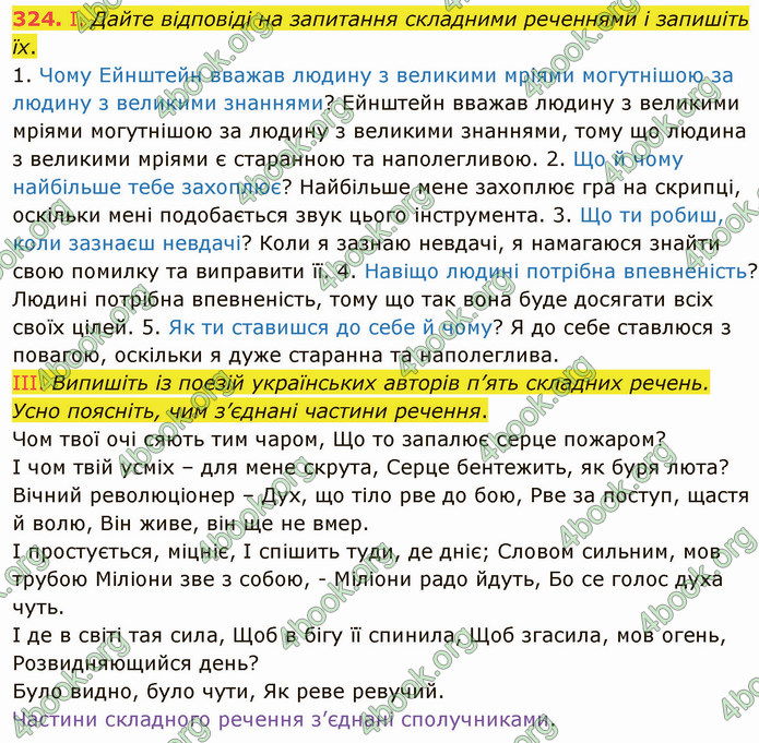 ГДЗ Українська мова 5 клас Голуб 2022