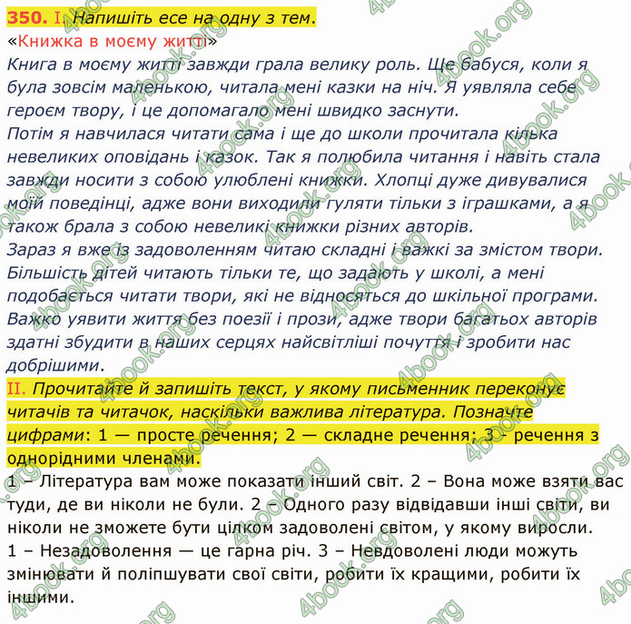 ГДЗ Українська мова 5 клас Голуб 2022