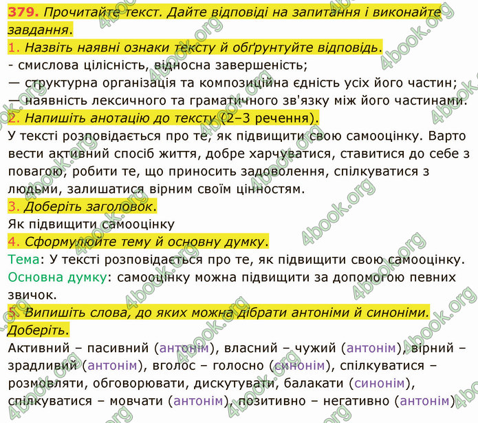 ГДЗ Українська мова 5 клас Голуб 2022