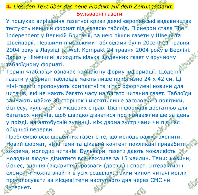 Решебник Німецька мова 10 клас Сотникова 2018. ГДЗ