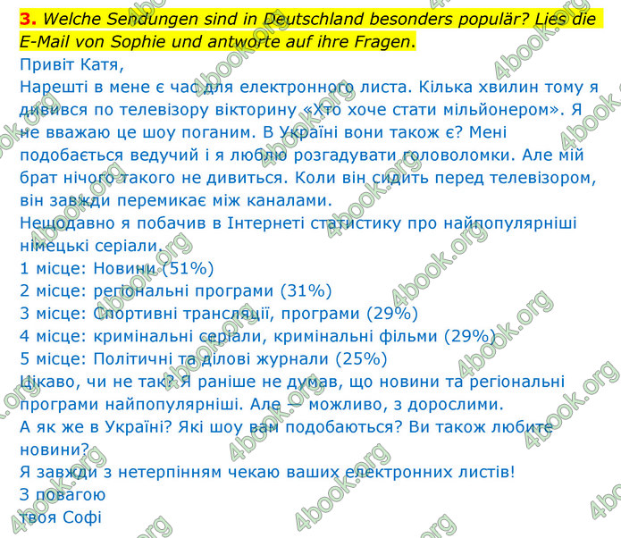 Решебник Німецька мова 10 клас Сотникова 2018. ГДЗ