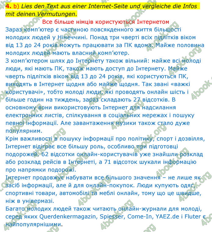 Решебник Німецька мова 10 клас Сотникова 2018. ГДЗ