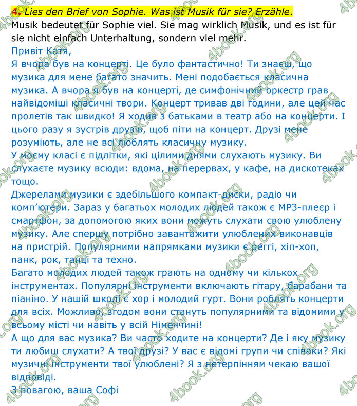 Решебник Німецька мова 10 клас Сотникова 2018. ГДЗ