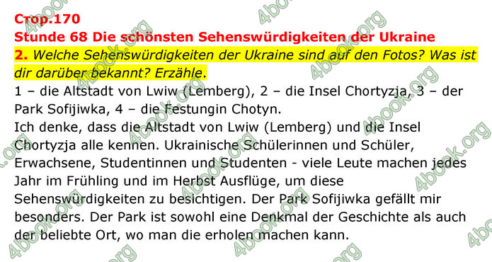 Решебник Німецька мова 10 клас Сотникова 2018. ГДЗ