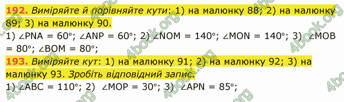 ГДЗ Математика 5 клас Тарасенкова 2022