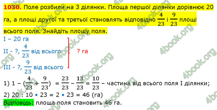 ГДЗ Математика 5 клас Кравчук