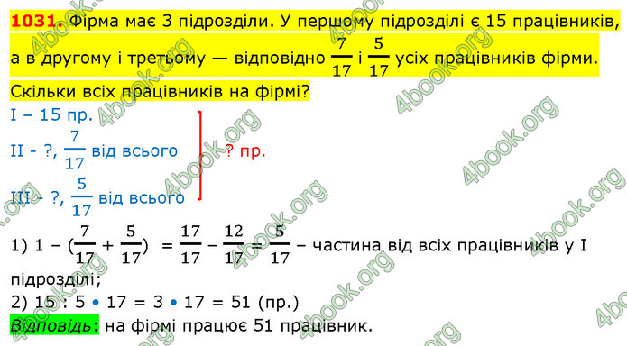 ГДЗ Математика 5 клас Кравчук