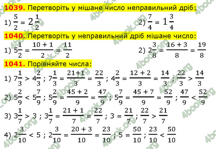 ГДЗ Математика 5 клас Кравчук
