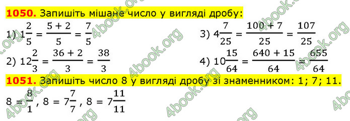 ГДЗ Математика 5 клас Кравчук