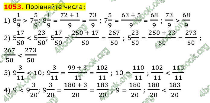 ГДЗ Математика 5 клас Кравчук