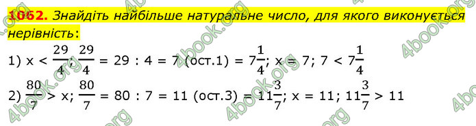 ГДЗ Математика 5 клас Кравчук