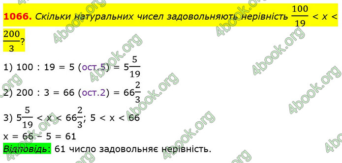 ГДЗ Математика 5 клас Кравчук