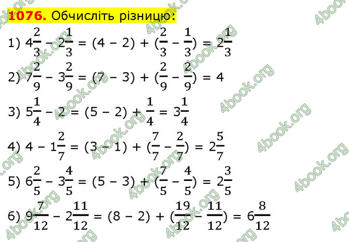 ГДЗ Математика 5 клас Кравчук