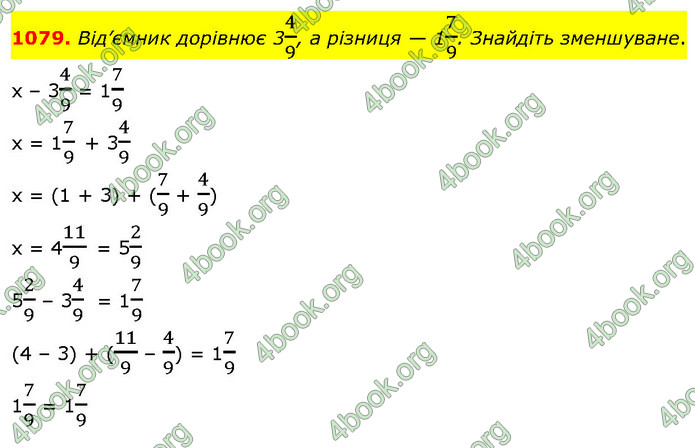 ГДЗ Математика 5 клас Кравчук