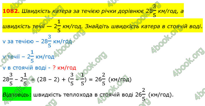 ГДЗ Математика 5 клас Кравчук