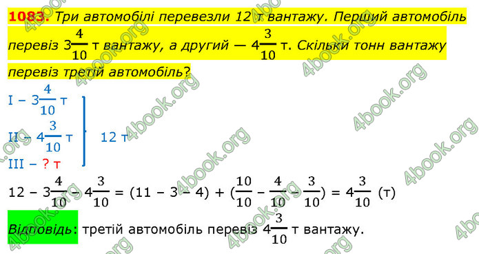 ГДЗ Математика 5 клас Кравчук