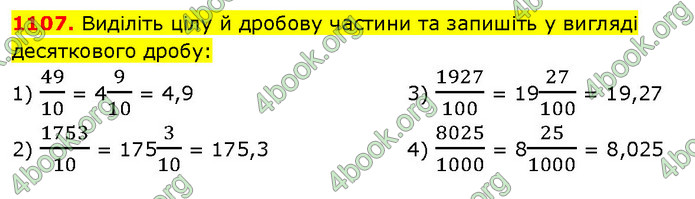 ГДЗ Математика 5 клас Кравчук