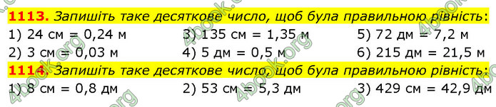 ГДЗ Математика 5 клас Кравчук