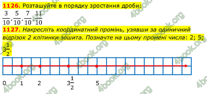 ГДЗ Математика 5 клас Кравчук