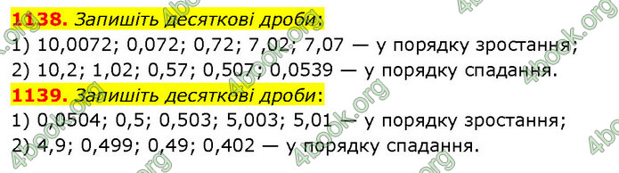 ГДЗ Математика 5 клас Кравчук