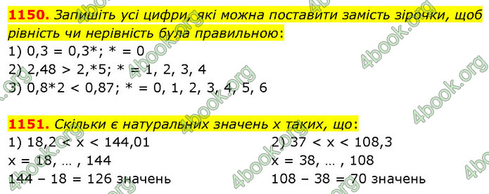 ГДЗ Математика 5 клас Кравчук