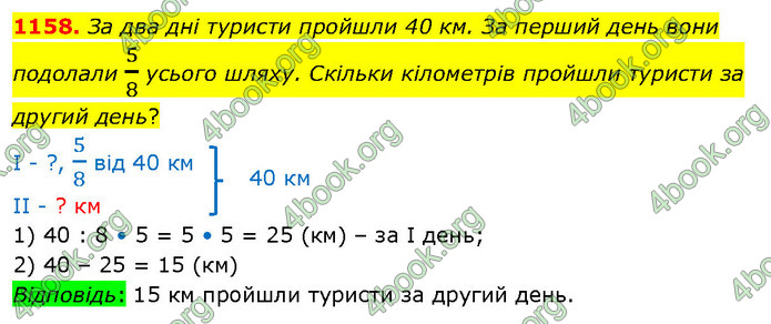 ГДЗ Математика 5 клас Кравчук