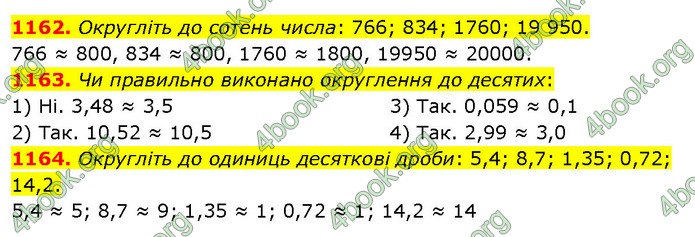 ГДЗ Математика 5 клас Кравчук