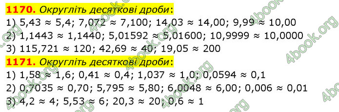 ГДЗ Математика 5 клас Кравчук