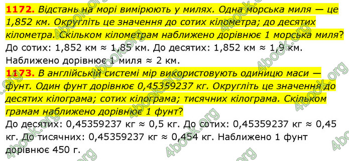 ГДЗ Математика 5 клас Кравчук